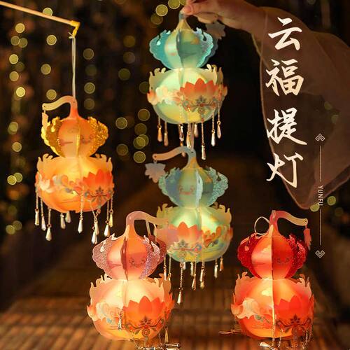 中秋节福禄灯笼diy手工材料包古风花灯儿童手提发光传统非遗古灯