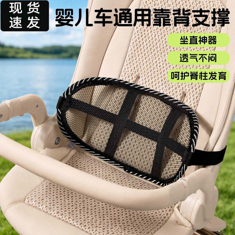 婴儿车靠背儿童遛娃手推车配件护腰矫正坐姿坐直神器腰靠坐垫透气