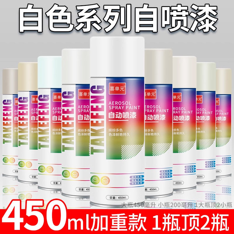 高品质自喷漆防锈防腐大瓶更优惠