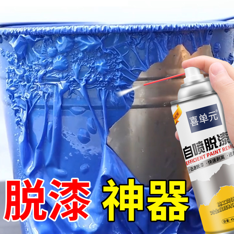 脱漆剂强力除漆剂油漆清洗剂塑料金属专用去除清除剂高效退漆神器