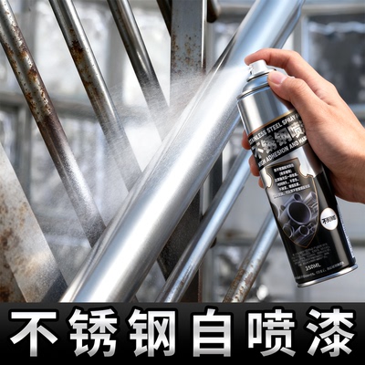 【进口原料】不掉粉真不锈钢喷漆