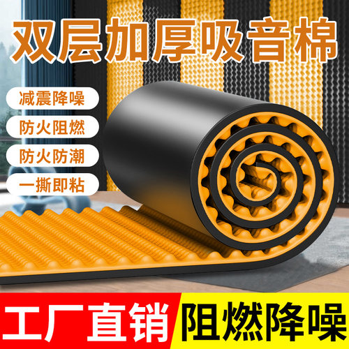 【德国品牌技术】墙体隔音吸音棉