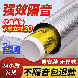 包下水管道隔音棉卫生间排水管阻尼片自粘静音吸音棉超强消音材料