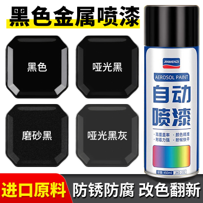 【德国品牌技术】加大加量自喷漆