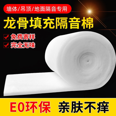 【国标品质】聚酯纤维墙体吸音棉