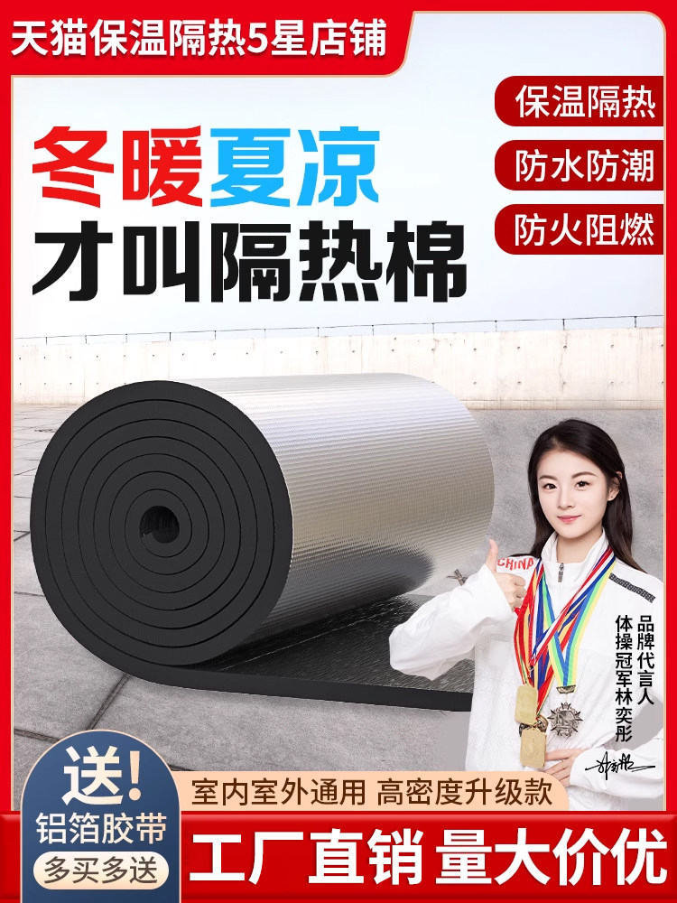 隔热棉挤塑板保温棉耐高温防火布阳光房楼顶屋顶隔热膜铝箔隔热板
