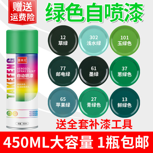 CMA质检报告】已售900W+自喷漆