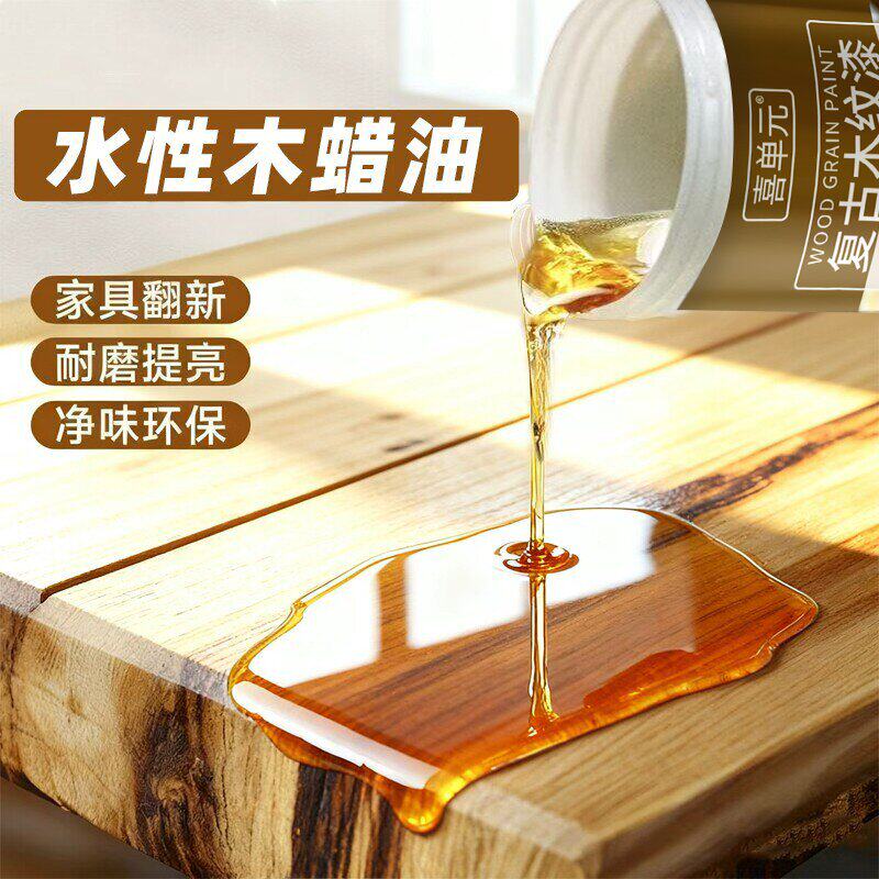 木蜡油透明水性清漆木器漆实木旧柜子木门家具翻新漆光油地板底漆