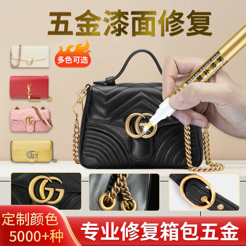 包包补漆笔漆五金拉链