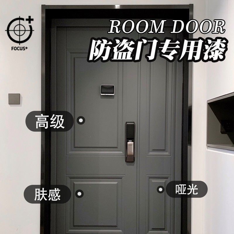 【掉漆包赔】原厂原色入户门漆