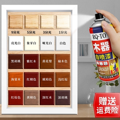 家具自喷漆水性木器漆油漆木纹漆木蜡油家用翻新漆漆清漆实木白色
