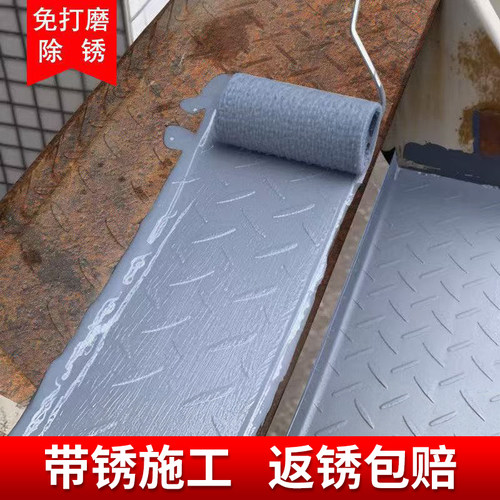 【进口原料】防锈漆铁锈转化剂