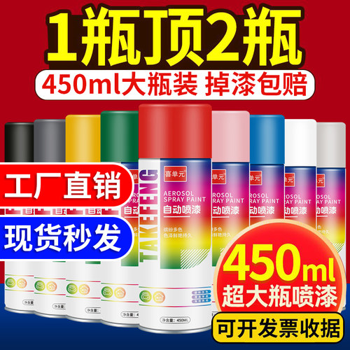 高品质自喷漆防腐防锈大瓶更优惠