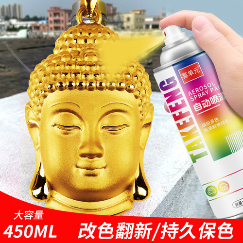 金色自喷漆翻新专用漆