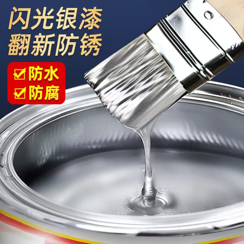 德国品牌技术—水性银粉漆防锈漆