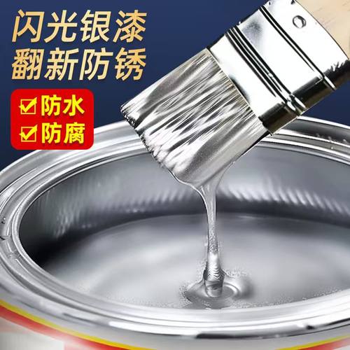 德国品牌技术—水性银粉漆防锈漆