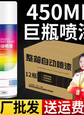 整箱大瓶大容量自动手摇自喷漆红色黑白色银灰色金属防锈漆油漆罐