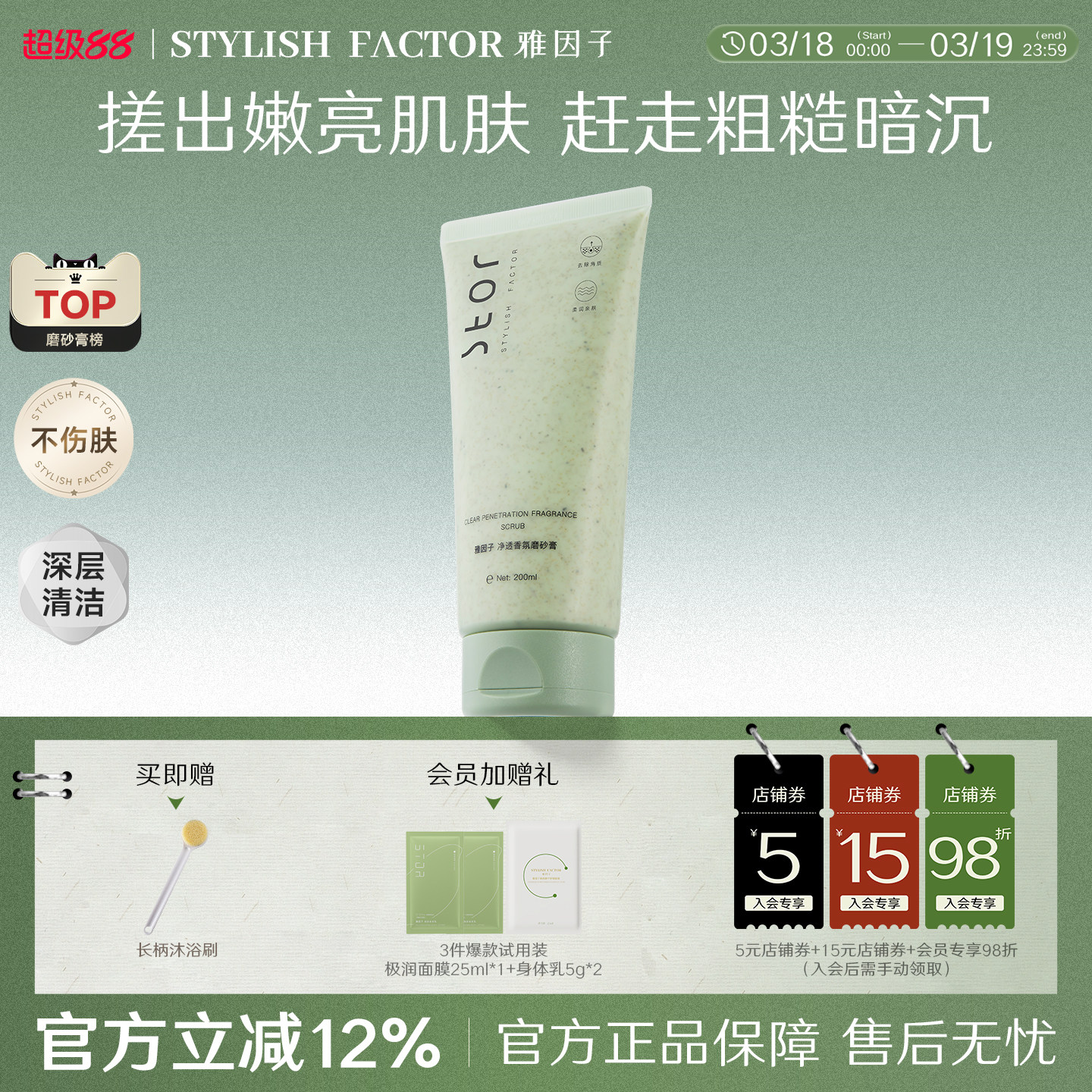 雅因子身体磨砂膏焕亮肌肤关节黑全身鸡皮光泽清洁滋润正品