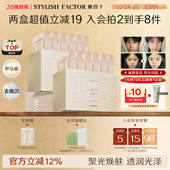 雅因子双子精华液面部精华提亮肤色次抛熬夜补水正品 男女同款