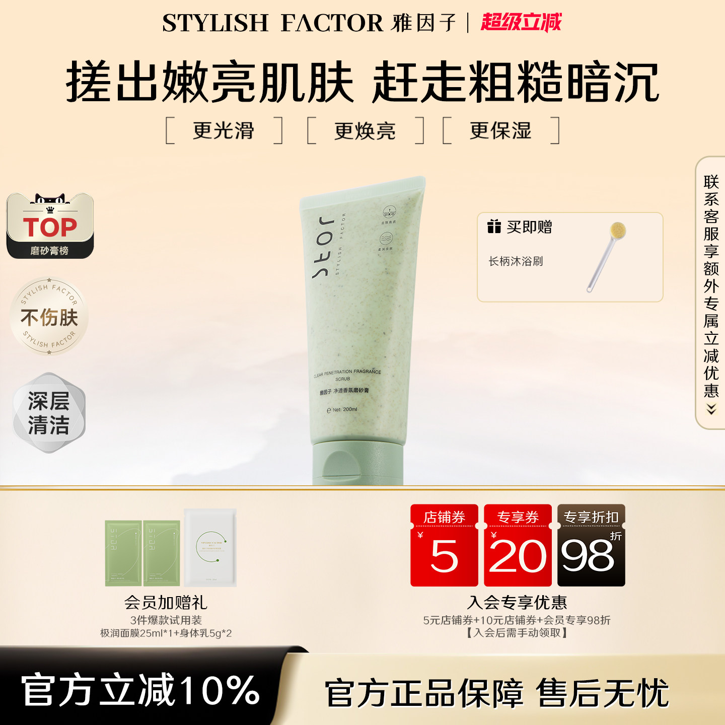 雅因子身体磨砂膏焕亮肌肤关节黑全身鸡皮光泽清洁滋润正品