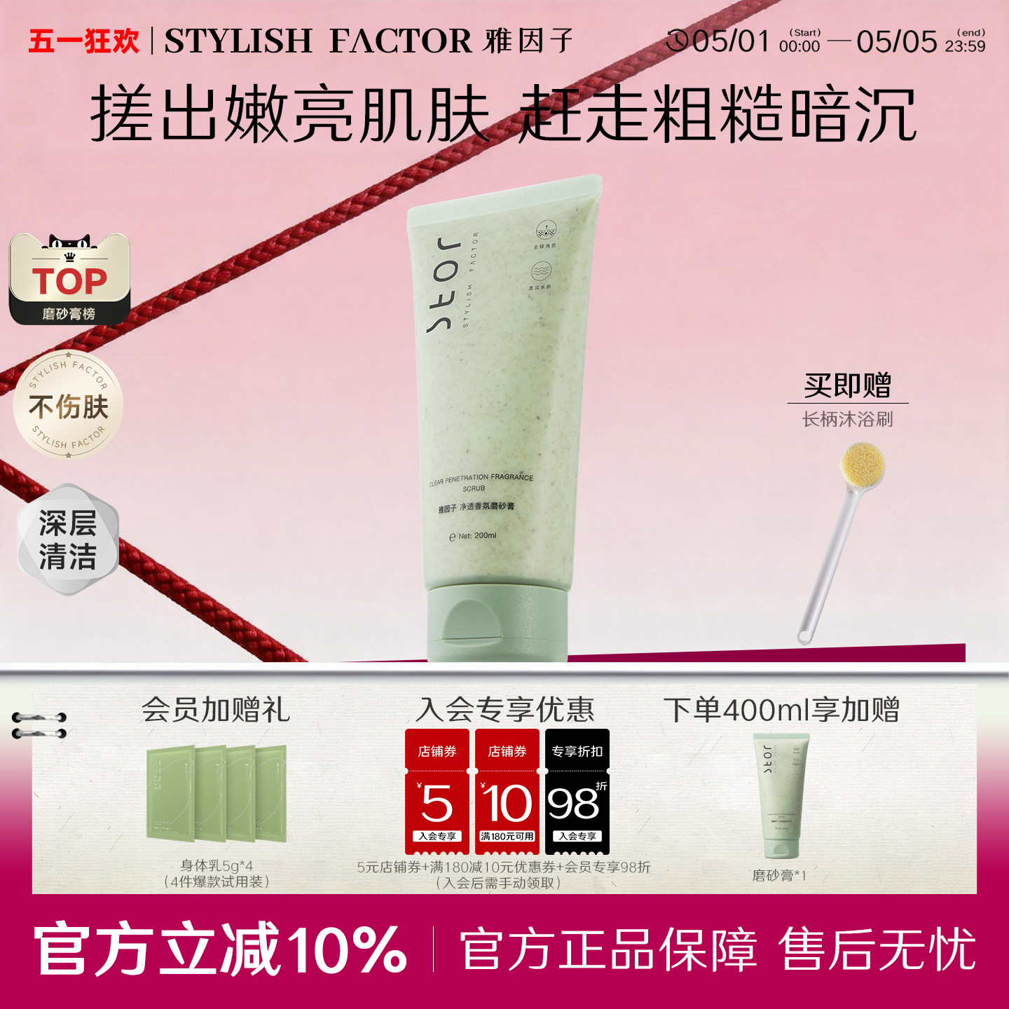 雅因子身体磨砂膏焕亮肌肤关节黑全身鸡皮光泽清洁滋润正品