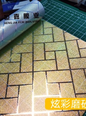 炫彩斜格磨砂贴 幻彩装饰玻璃膜 加厚磨砂窗花纸橱窗隔断玻璃贴膜