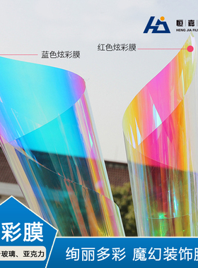炫彩美观橱窗展示柜装饰玻璃膜