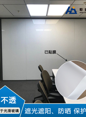 白色不透明玻璃贴隔断隐私保护膜