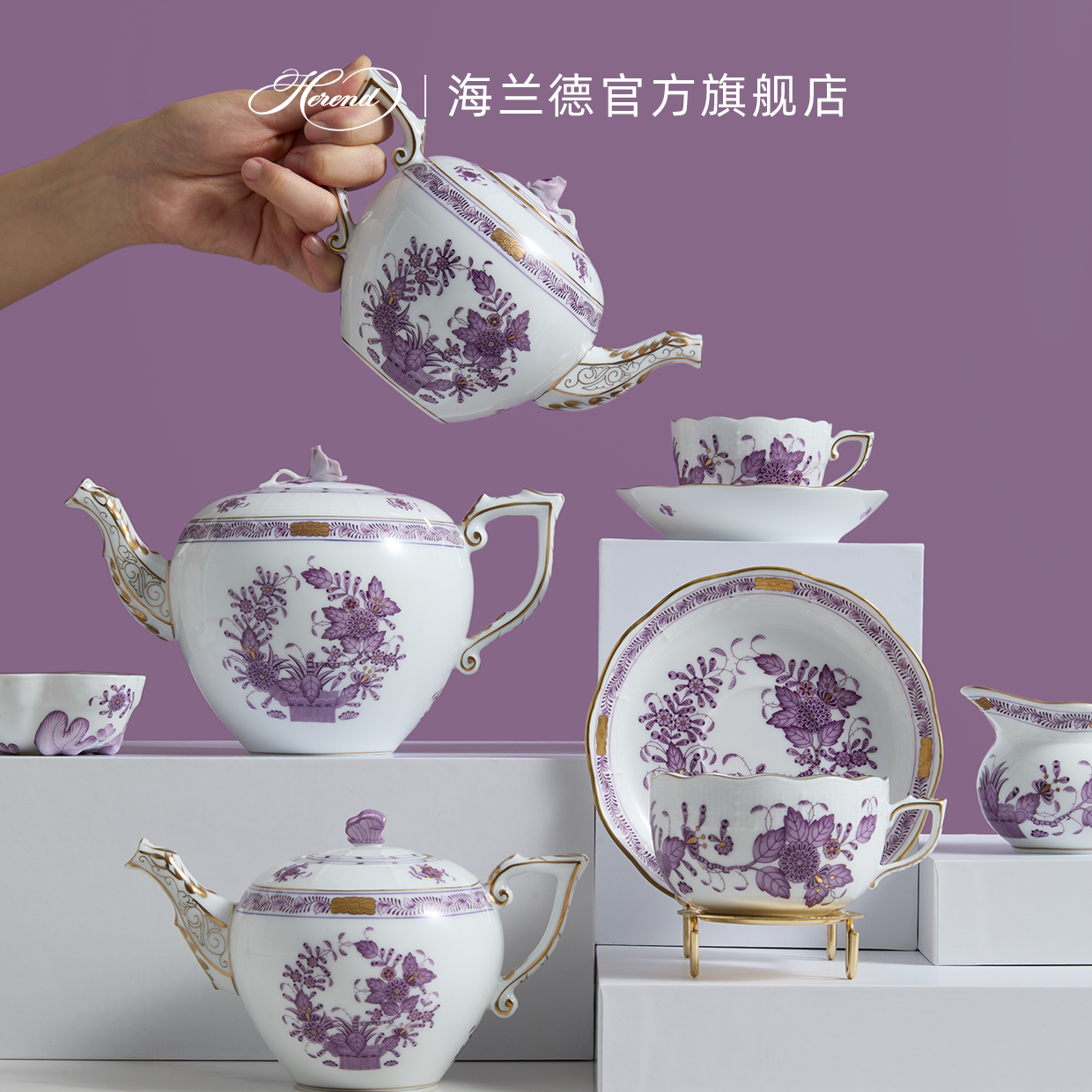 Herend紫色印度之花下午茶套组