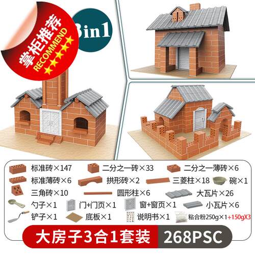 Diy小屋房子砖头价格 Diy小屋房子砖头图片 星期三