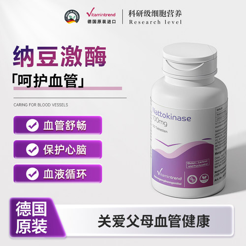 vivesupplements血管清道夫