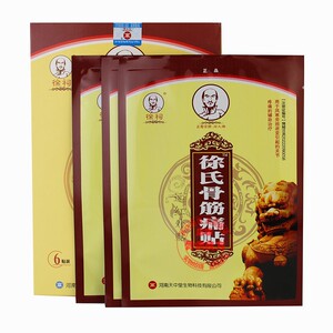 徐氏骨筋痛消贴堂强热肩周颈腰椎筋搐脚后跟司机久坐脖子酸手腕疼