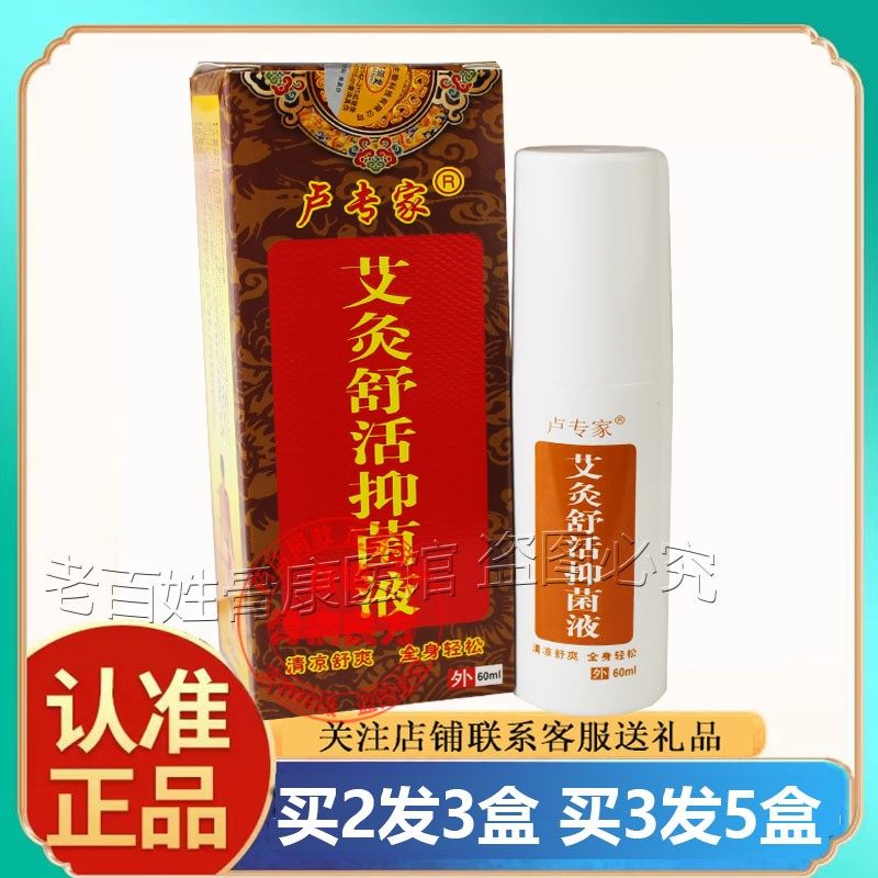 正品原济明堂筋骨痛酸灵艾灸舒活喷剂颈肩腰腿关节膝盖滑膜腰椎疼,居家日用,护膝/护腰/护肩/护颈,淘宝优惠券,粉丝福利购,淘宝优惠卷