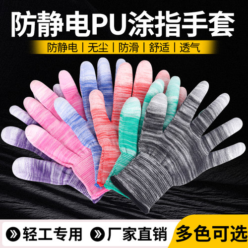 48双薄款白色尼龙PU涂指涂掌手套