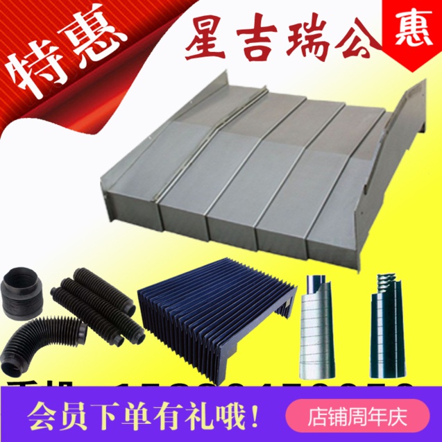 极速防尘伸缩不锈钢hp罩n钢板加工金防护铁屑钣拉筋罩防护拉簧长