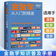 金融学从入门到精通金融学知识价值投资股市入门金融投资理财书籍经济货币战争期货基金股票 金融基础入门学经济学江西人民出版