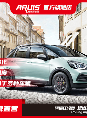 阿瑞氏/ARUIS-适用于飞度威驰致炫轮毂15 16 17寸铝合金改装轮毂