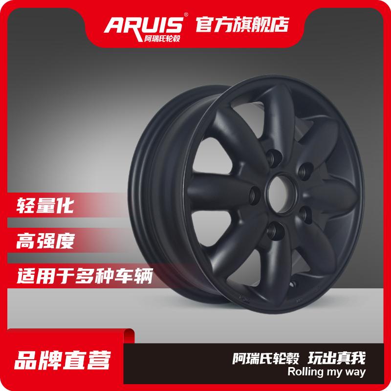 阿瑞氏ARUIS改装轮毂13