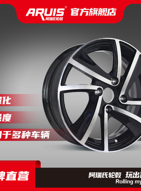 阿瑞氏ARUIS适用于飞度改装轮毂 AX001五菱宏光mini ev14寸铝合金
