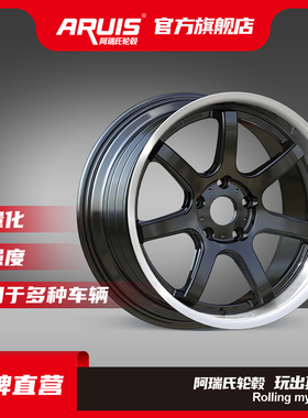 ARUIS改装轮毂  旋压AD084X
