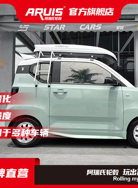 阿瑞氏ARUIS 改装轮毂  AG040 12 14 15 16 17寸铝合金五菱宏光ev
