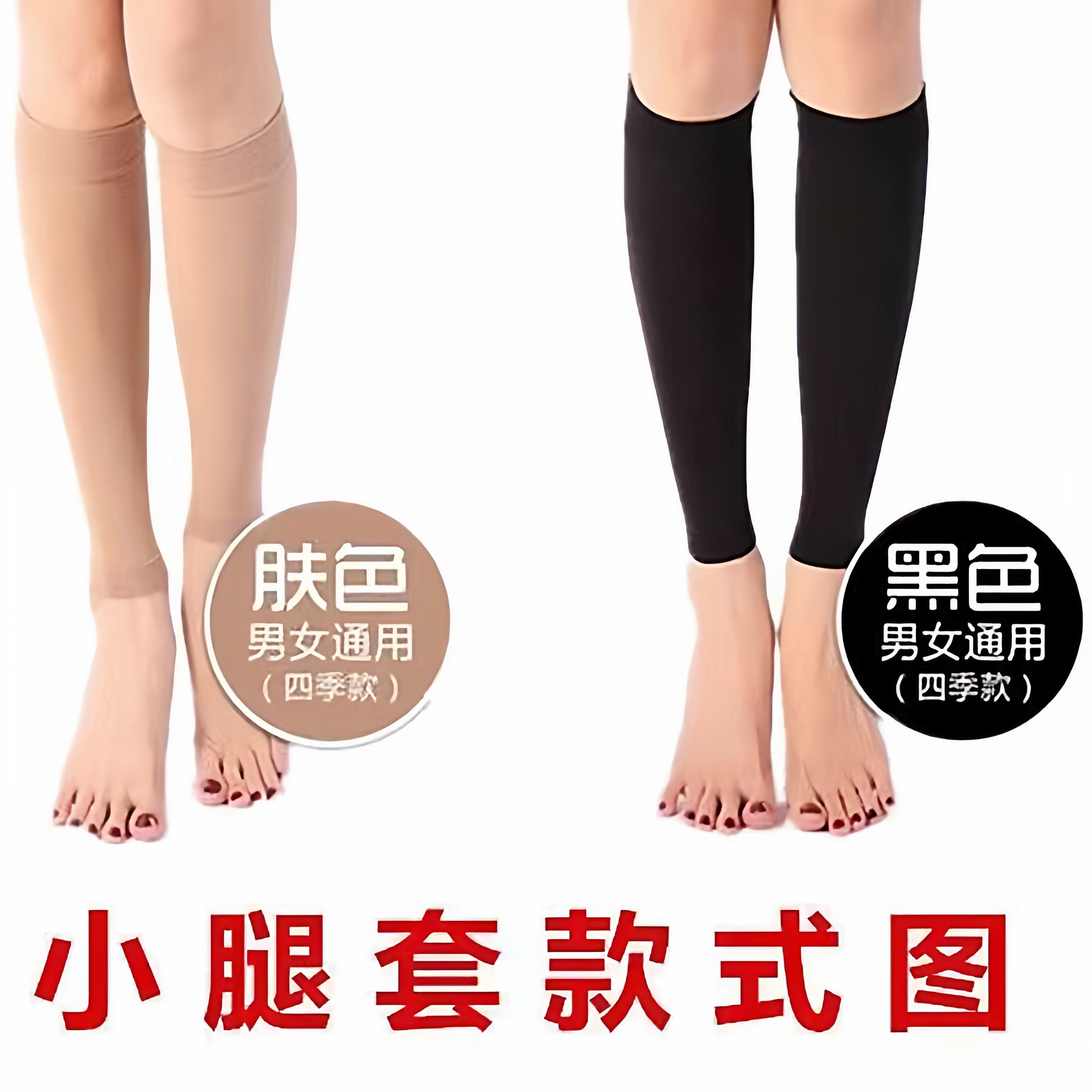 裤袜压力弹力静脉袜张曲女男运动中老年小腿瘦腿大码筋脉护款护士
