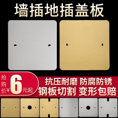 地插座盖板盲板纯铜面金属遮孔墙插通用开关盒装饰不锈钢保护盖 禹高百货店的小店 淘优券