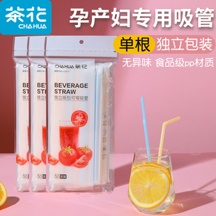 茶花纸吸管一次性单独包装独立可弯曲纸质环保可降解孕妇产后弯头