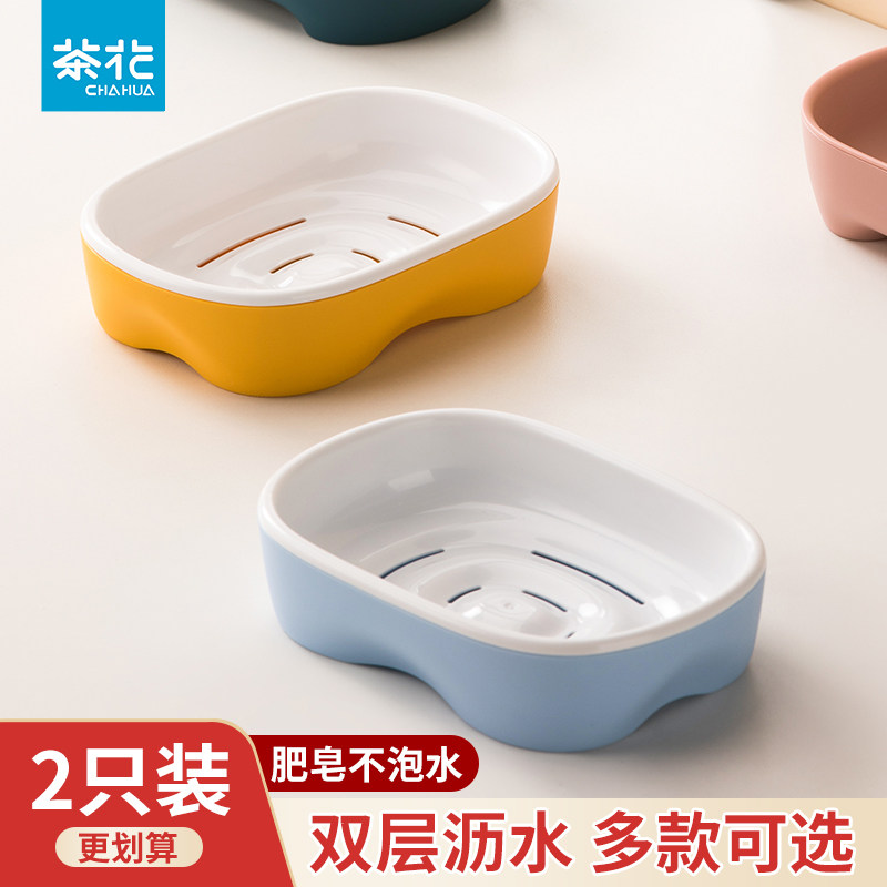 茶花肥皂盒塑料浴室家用香皂盒双层沥水肥皂架简约置物架宿舍皂盒