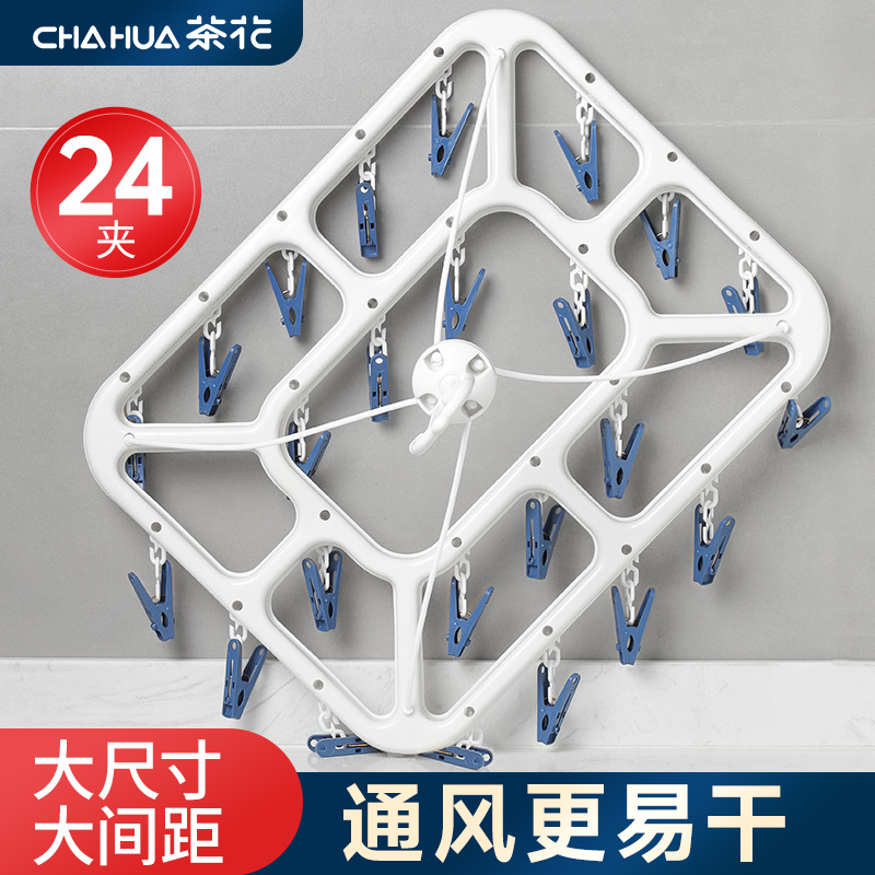茶花防滑防风晾晒多功能晾衣架