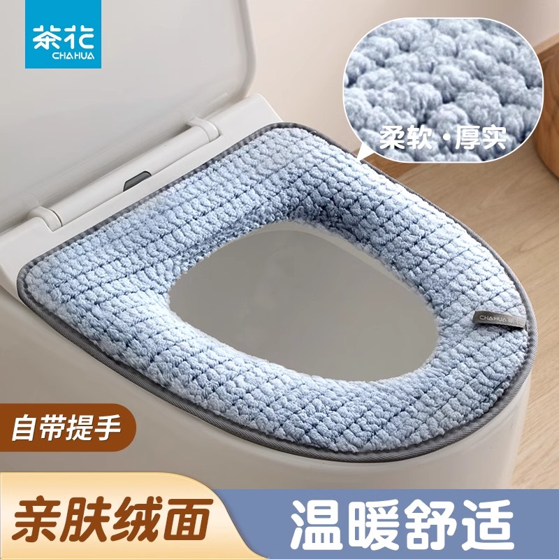 茶花马桶坐垫家用四季通用加厚防水垫坐便套马桶垫子绵柔简约毛绒