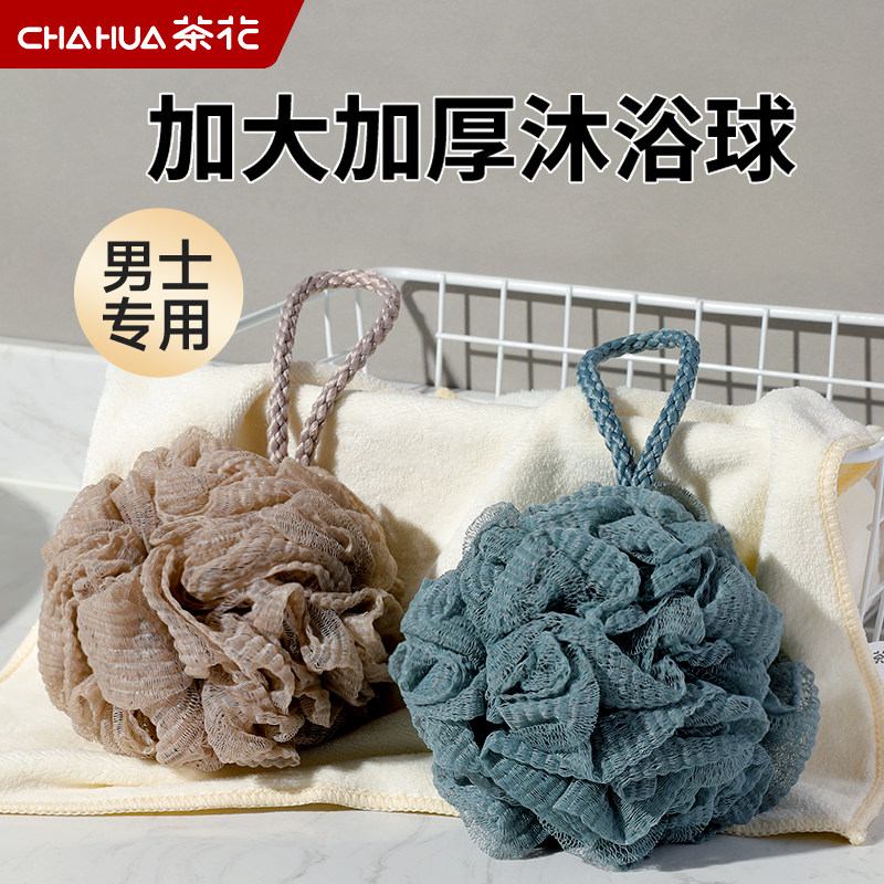 茶花沐浴球浴球浴花家用泡泡搓澡男洗澡沐浴露发泡球洗澡球洗浴球,家庭/个人清洁工具,沐浴球,淘宝优惠券,粉丝福利购,淘宝优惠卷