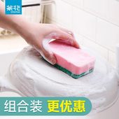 茶花洗碗海绵海绵擦厨房家用刷碗百洁布金刚砂洗碗擦洗锅擦洗碗布