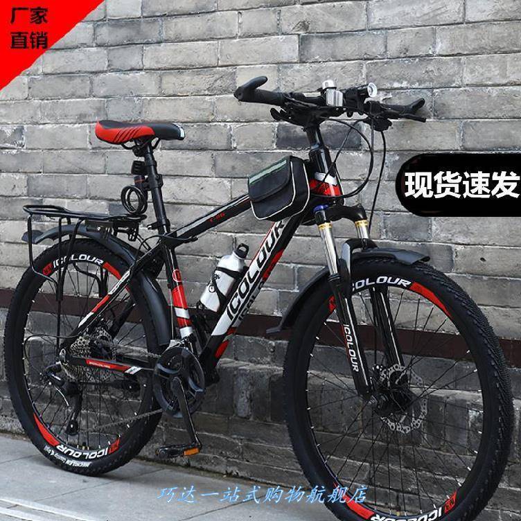 变速20寸越野山地车自行车男赛车青少年24英寸高档多功能成年2.